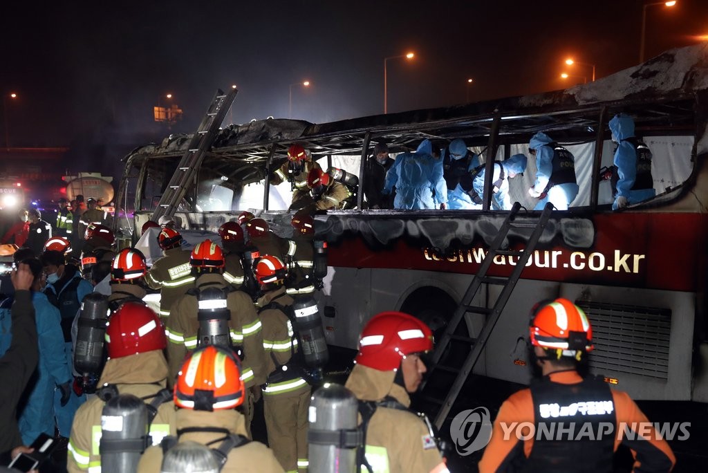 <관광버스 화재사고> 처참한 사고현장