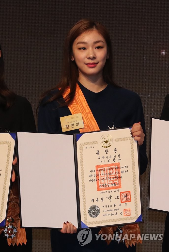 체육훈장 청룡장 받은 김연아