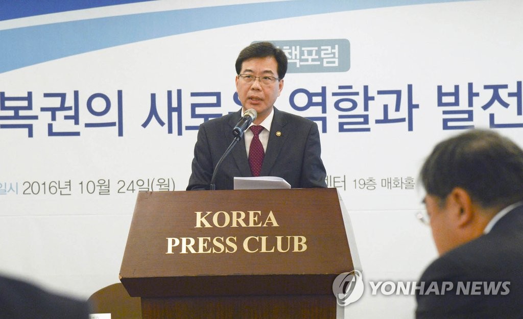 송언석 차관, 복권정책포럼 축사