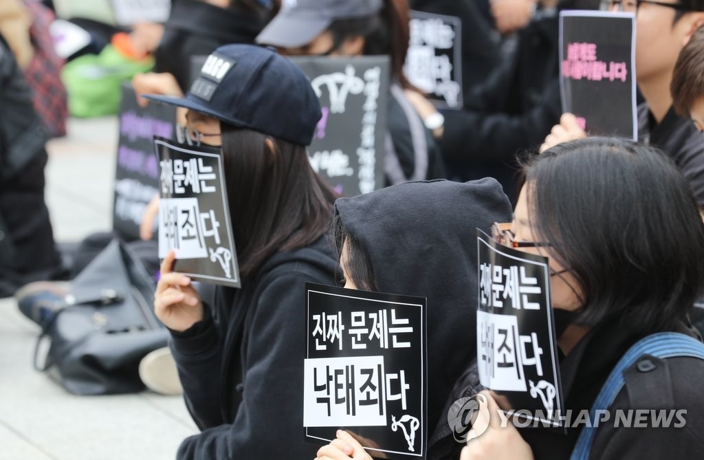 여성단체 검은시위