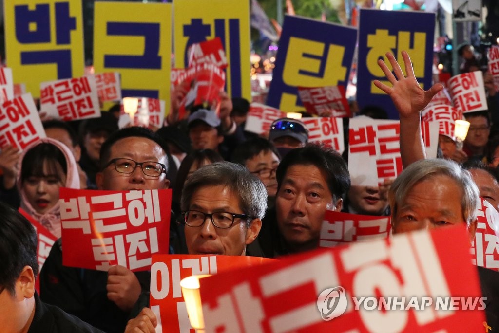 '박근혜 퇴진' 구호 외치는 참가자들