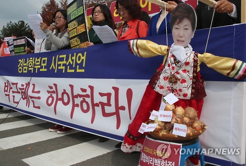 경남 학부모 2천344명 "대통령 하야해야"