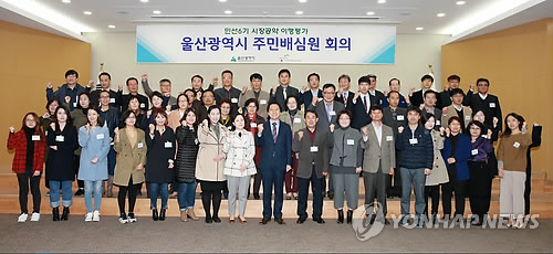 김기현 울산시장, 공약평가 주민배심원 회의