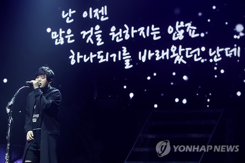 문희준, 팬에게 전하는 메시지
