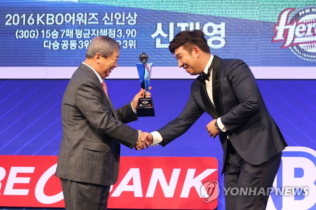 2016 KBO 신인상에 넥센 신재영