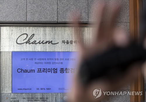 카메라 가리는 차움병원 관계자
