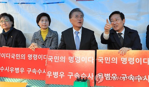 피켓든 문재인 전 대표
