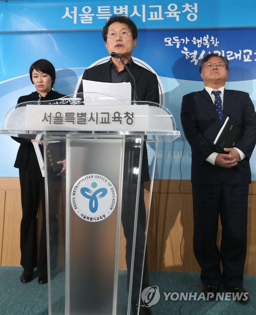 정유라 고3때 17일만 등교…교육청, 졸업 취소 검토