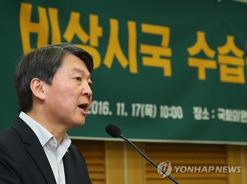 '대통령 3단계 퇴진' 강조하는 안철수