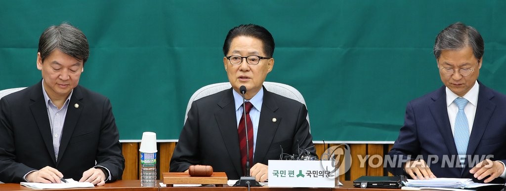 '대통령 탄핵' 당론으로 정한 국민의당