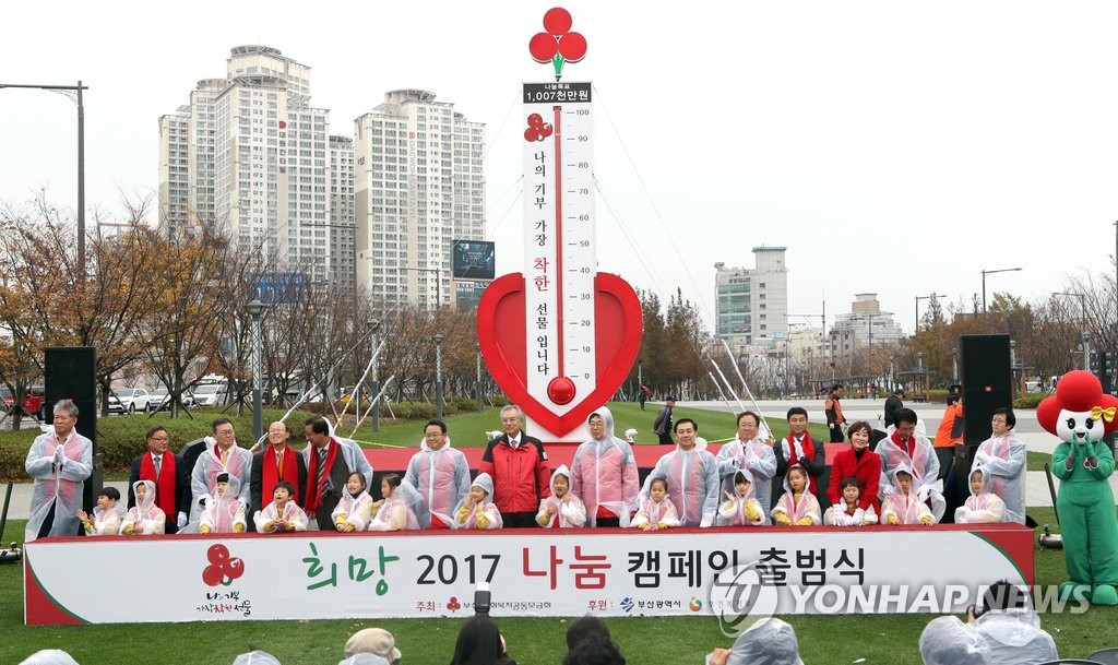 100억 목표 사랑의 온도탑 가동