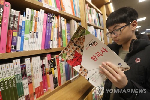 새로운 역사교과서는?