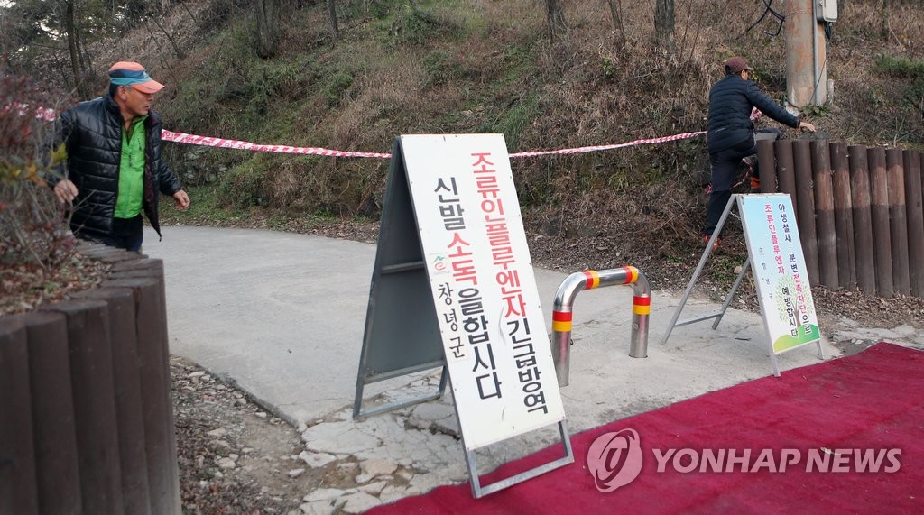 우포늪 출입금지