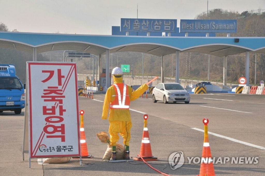 울산 AI 청정지역 사수…24시간 소독