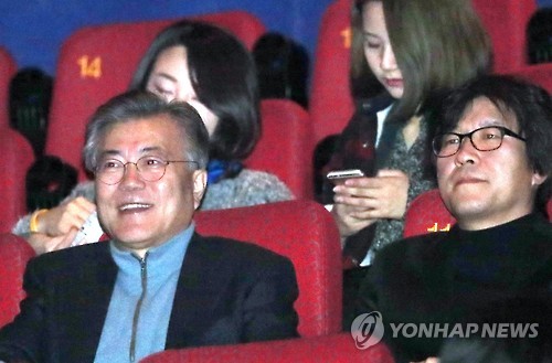영화관 찾은 문재인