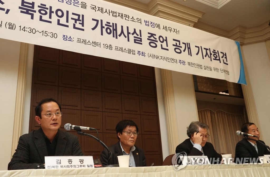 昨年１２月の記者会見で、北朝鮮の人権状況について証言する脱北者ら（資料写真）＝（聯合ニュース）