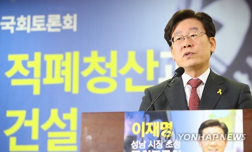 이재명 성남시장