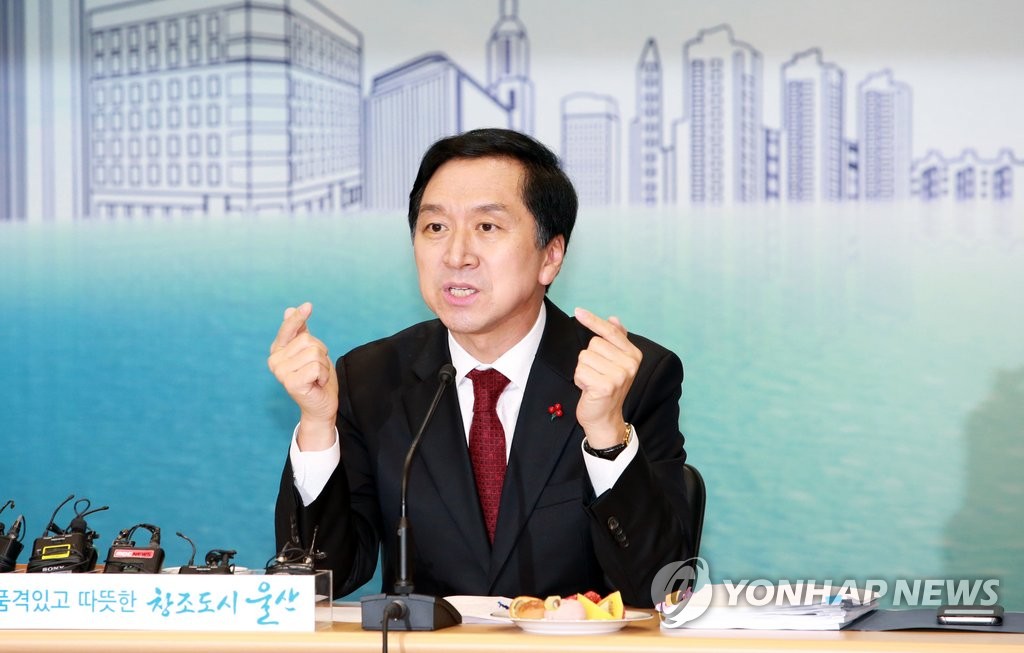 김기현 울산시장