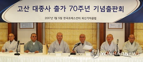 고산큰스님 육조단경 강의 출간 (서울=연합뉴스) 이재희 기자 = 5일 오후 서울 중구 프레스센터에서 열린 고산대종사 출가 70주년 기념 '돈황본 육조단경 강의' 출간 기념출판회에 원허 혜원정사 주지스님(왼쪽부터), 상훈스님, 원정 쌍계사 주지스님, 영담스님, 이암스님, 대각스님이 참석하고 있다. 2017.1.5 scape@yna.co.kr