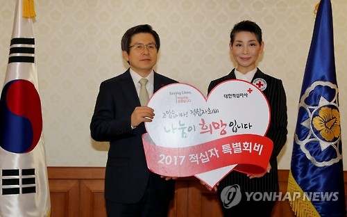 황 권한대행, 적십자 특별회비 전달