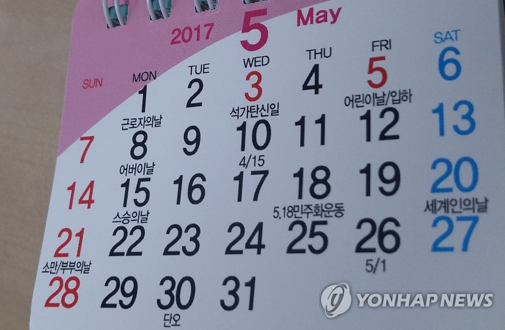 5월 초 최장 9일 '황금연휴' 되나?