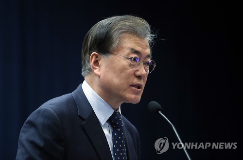 문재인 기조연설