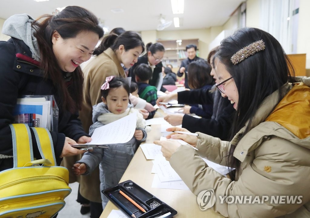 초등학교 예비소집