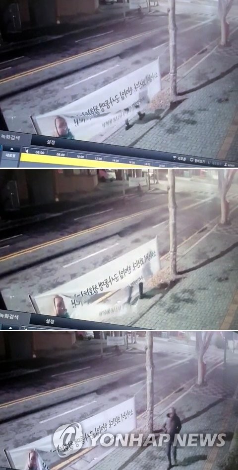 日영사관 소녀상 현수막 훼손범은 평범한 회사원