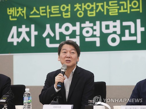 벤처 창업자들과 간담회 갖는 안철수 전 대표