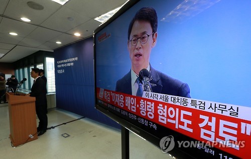 이재용 수사 상황 설명하는 특검