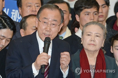 귀국인사하는 반기문