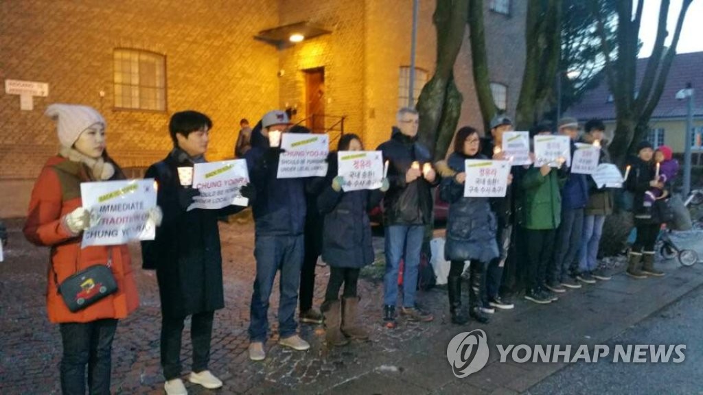 "정유라를 국내로 송환하라"