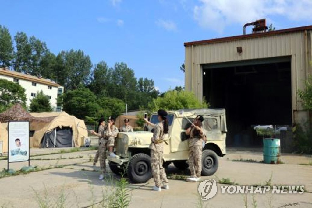 DMZ 안보관광지 캠프 그리브스
