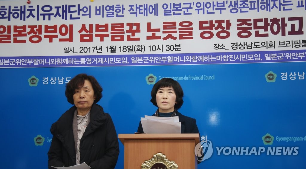 "당사자 모르게 위안부 피해 위로금 지급"