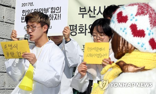 소녀상에 새해 문안인사 온 대학생
