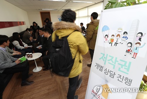 저작권에 몰린 관심