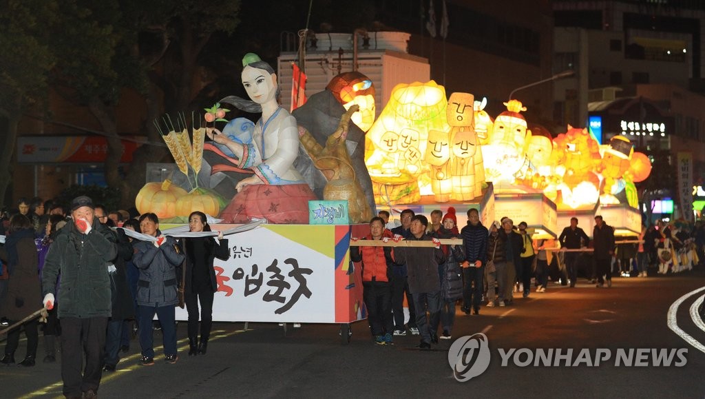 탐라국 입춘굿 전야제