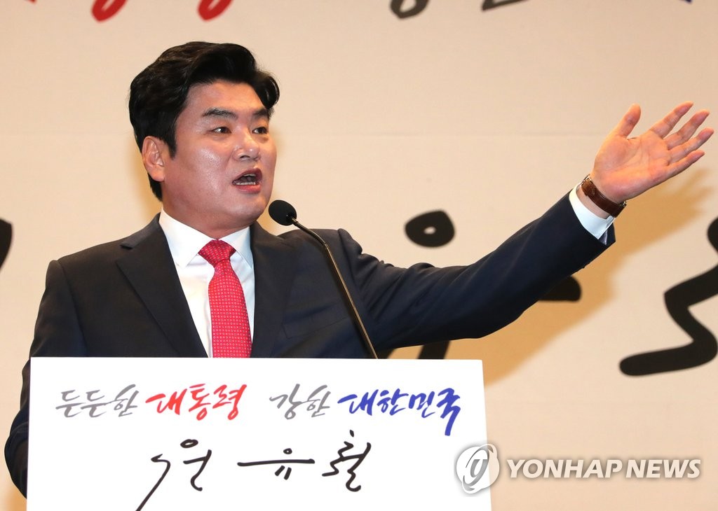대선 출마 선언하는 원유철