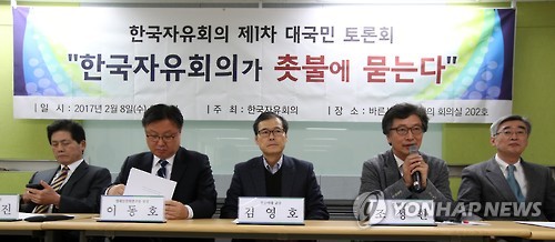 '촛불에 묻는다'