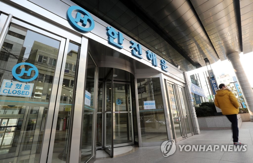 한산한 부산 한진해운 빌딩