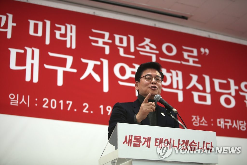 자유한국당 대구시당 핵심당원 간담회