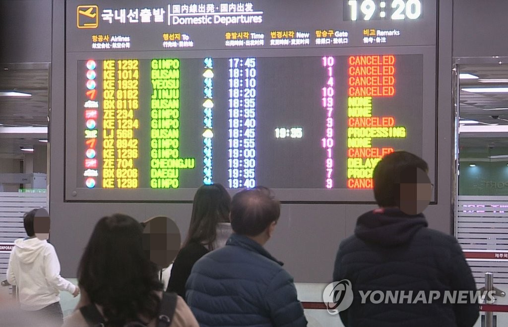 제주공항 '결항…결항'