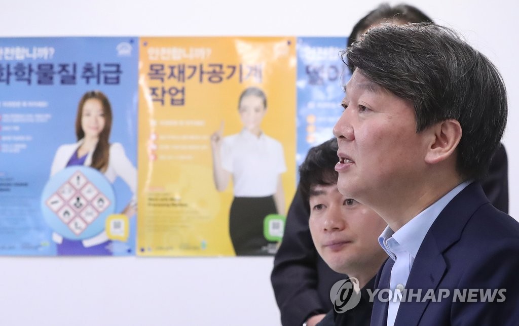 인사말 하는 안철수