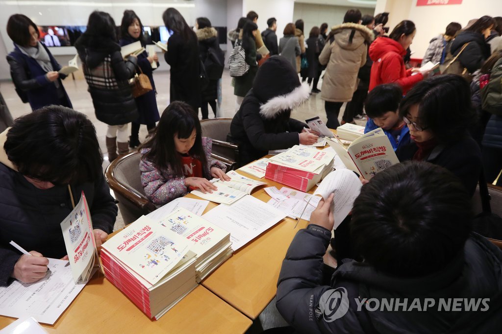 '도깨비책방'에 빠져보세요