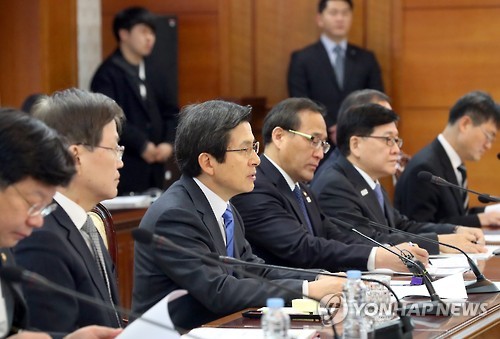 내수활성화 관계장관회의