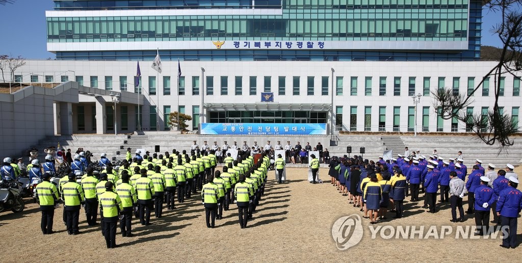 경기북부 교통안전 전담팀 발대식