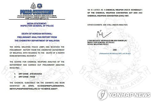 말레이 경찰 발표 독극물 관련 보도자료