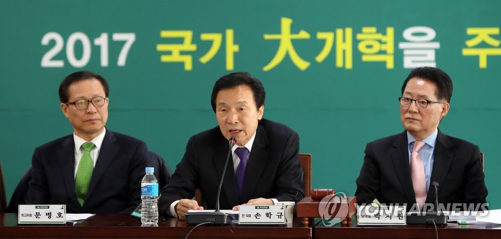 대전에 모인 국민의당 지도부