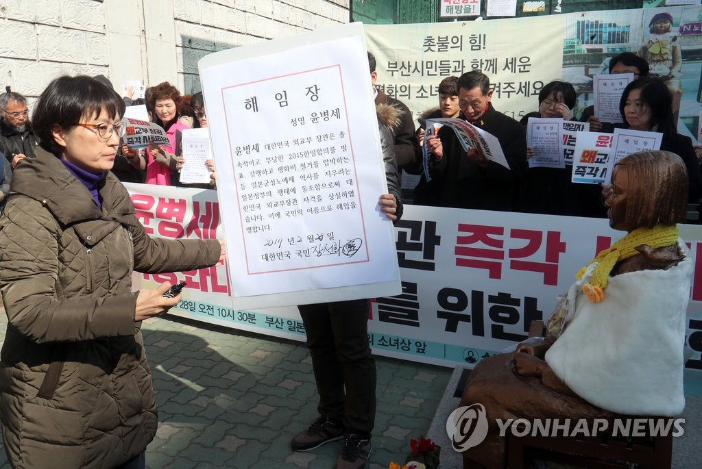 윤병세 장관 사퇴 해임장 퍼포먼스