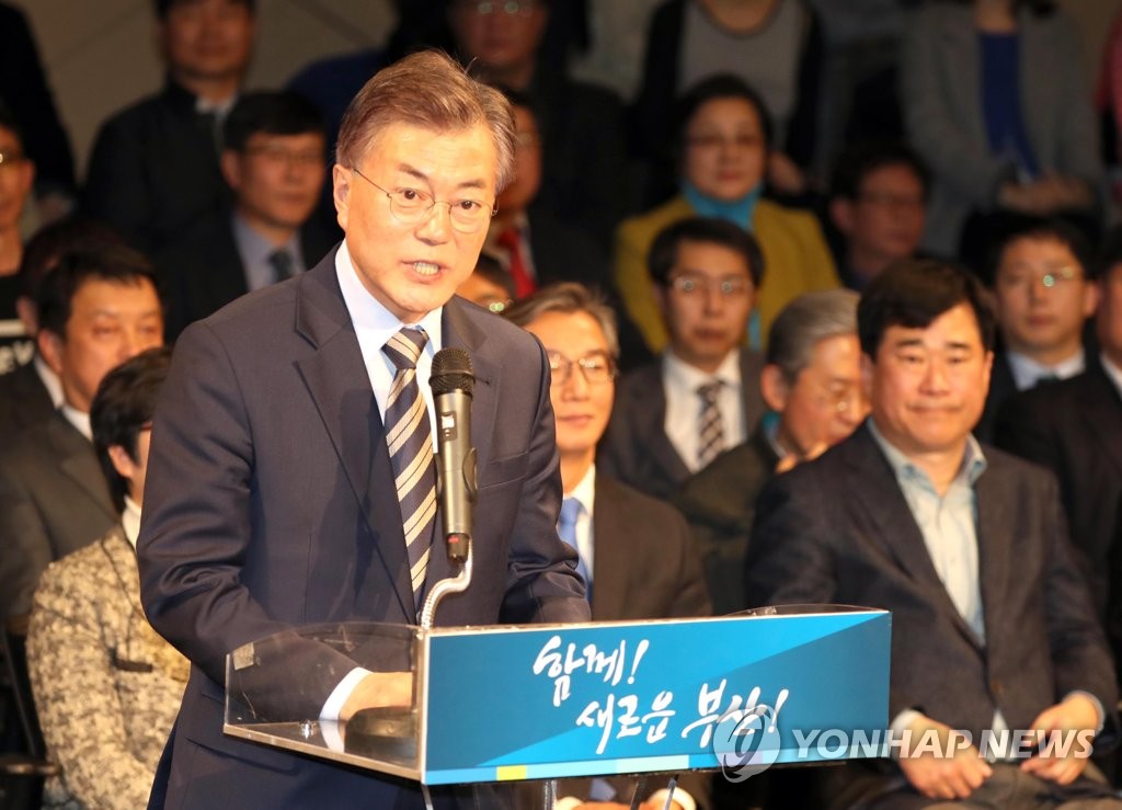 문재인 부산선대위 영입인사